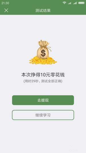 芝麻单词app