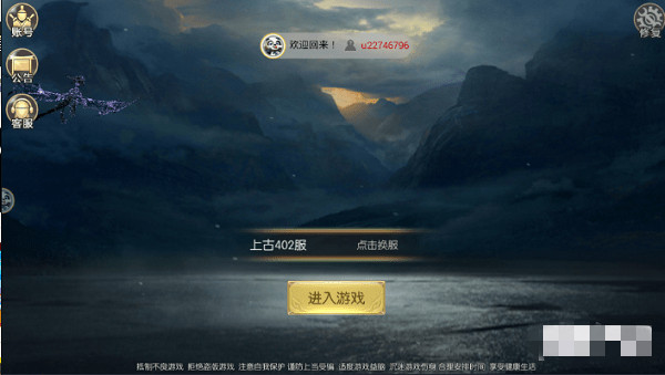 上古封魔录下载