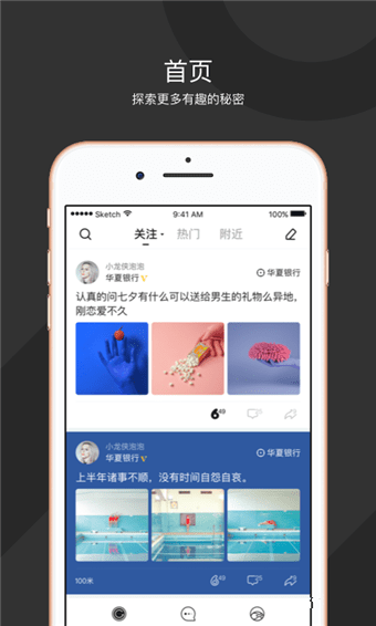 秘蜂app
