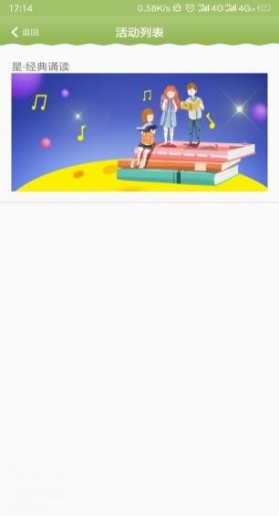群阅书声app
