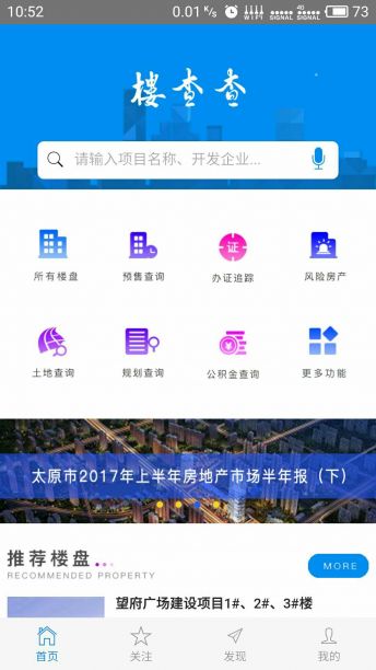 楼查查