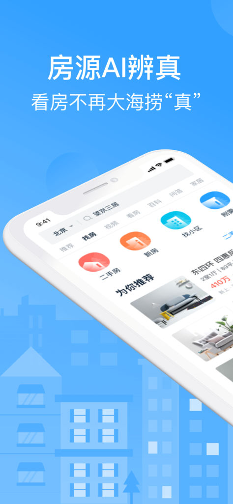 好多房app|好多房 v1.0 iOS版 - 中国破解联盟 -