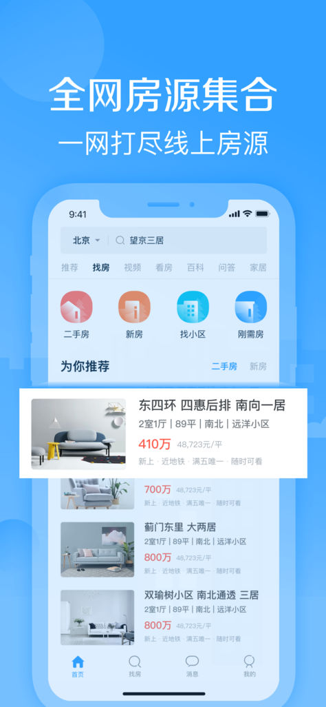 好多房app|好多房 v1.0 iOS版 - 中国破解联盟 -