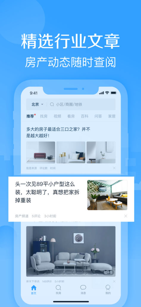 好多房app|好多房 v1.0 iOS版 - 中国破解联盟 -