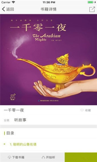 小学点读通最新版