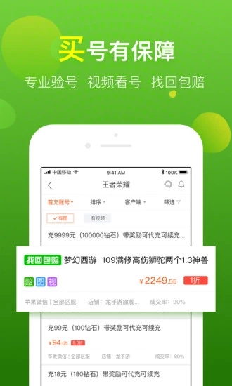 淘手游平台|淘手游下载 v2.7.0 电脑版 - 中国破