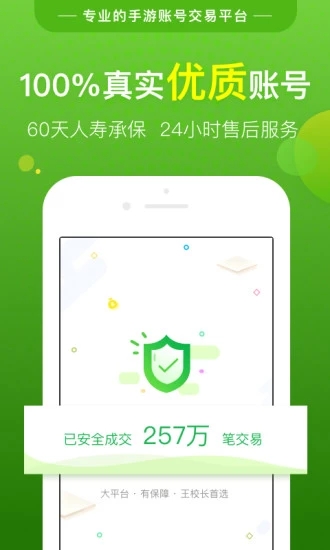 淘手游平台|淘手游下载 v2.7.0 电脑版 - 中国破