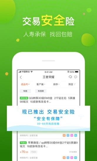 淘手游平台|淘手游下载 v2.7.0 电脑版 - 中国破