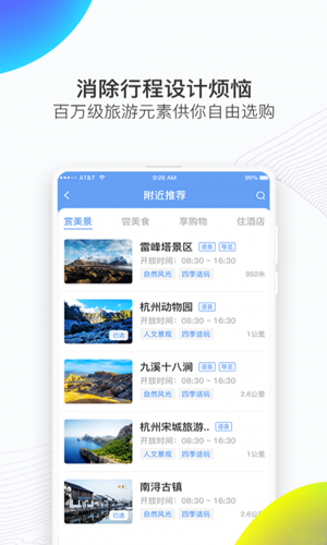 袋鹿旅行手机版