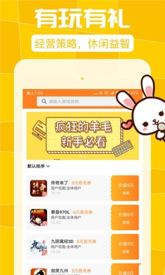 疯狂的羊毛app
