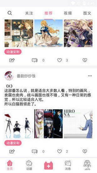 前方高能手机版