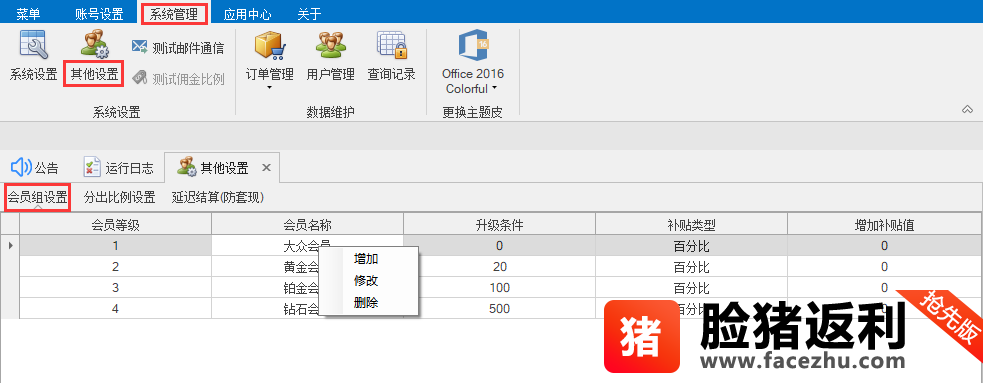 脸猪返利机器人下载