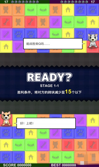 柴Q安卓版