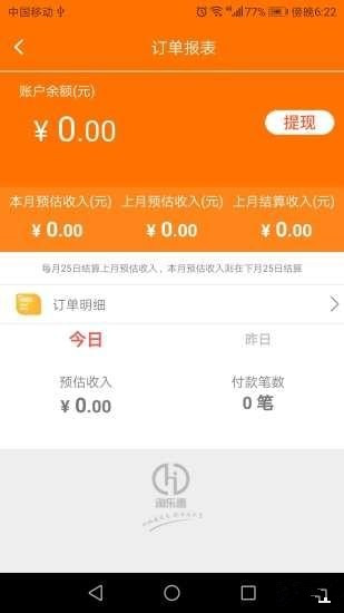 淘乐惠手机版