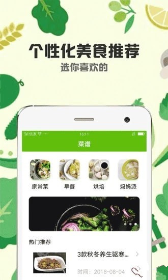 小胖猪app