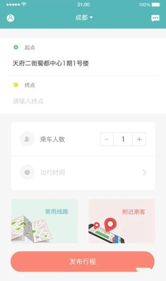 首州出行下载
