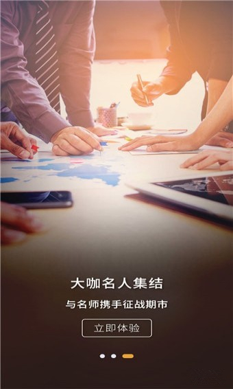 期达人安卓版