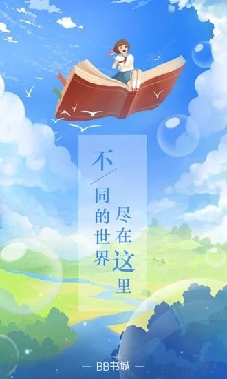BB书城