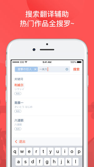萌购iPhone版