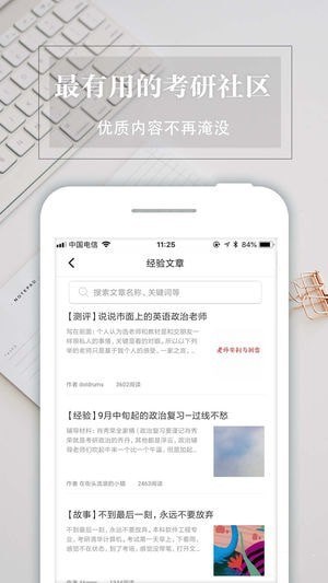 经验超市