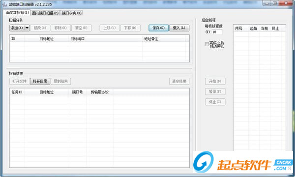 蓝蛇端口扫描器