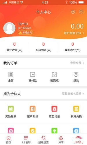 更多券安卓版