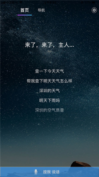 小灵AI助手app|小灵AI助手苹果版 v1.0 iphone版