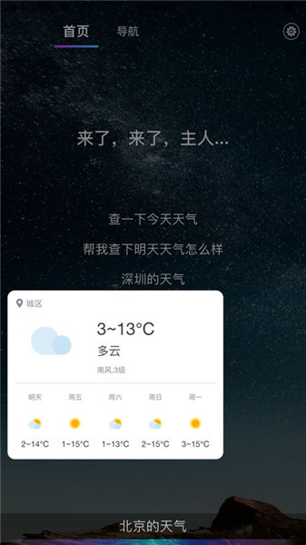 小灵AI助手app|小灵AI助手苹果版 v1.0 iphone版