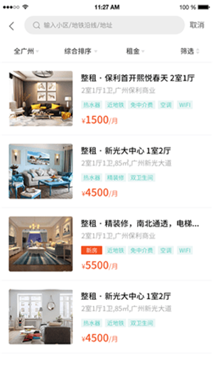 易租逸居app