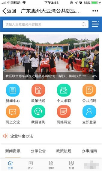 大亚湾招聘_肇庆人才交流中心 肇庆临时工日结 肇庆招聘求职 大湾网