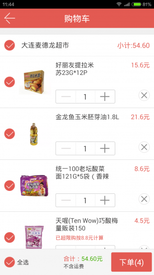 优生活商城app