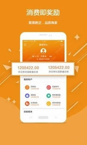 百联通城手机版