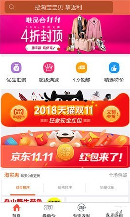 微砍价安卓版