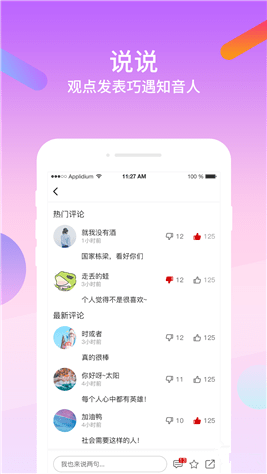 热点视频原创收益 2018111313812542640.png