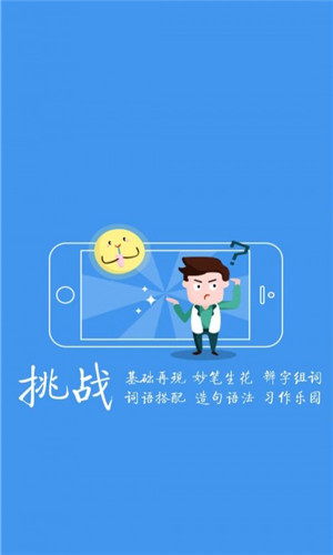 小学阅读吧安卓版