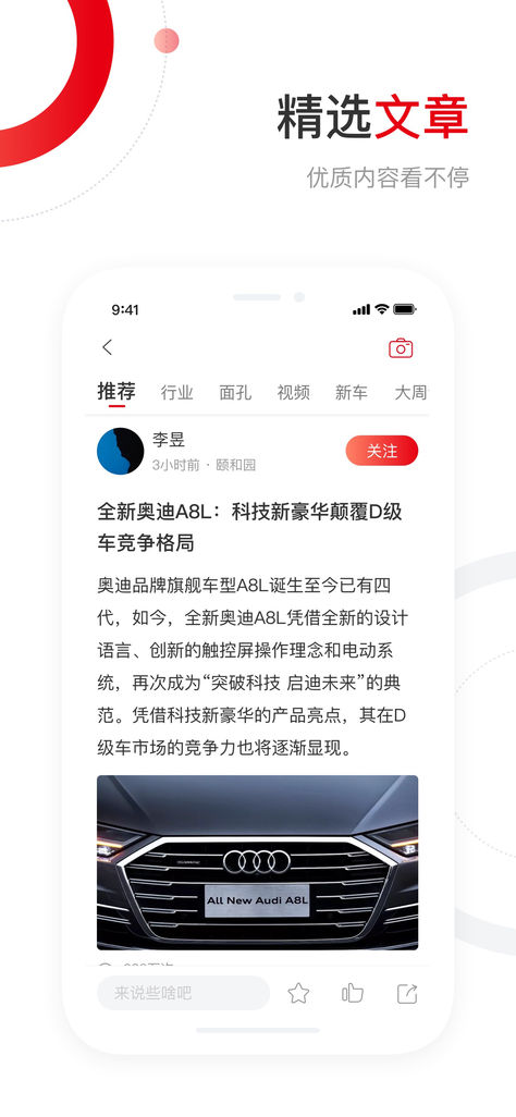 汽势iOS版