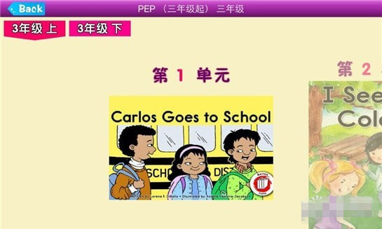 英语同步读app