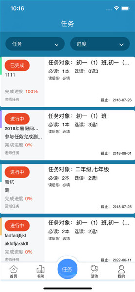 慧眼阅读