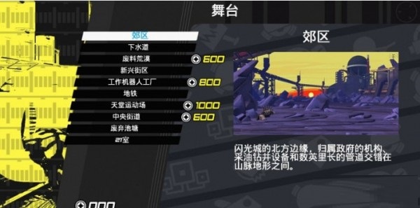 致命联盟烈火3DM汉化补丁