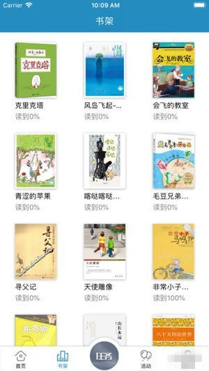 慧眼阅读安卓版