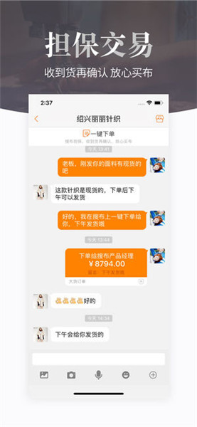 搜布iPhone版