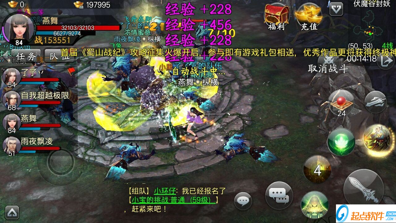qq蜀山传奇吧
