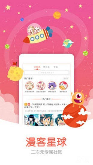 懂你漫画安卓版