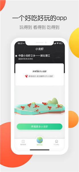 农场世界app