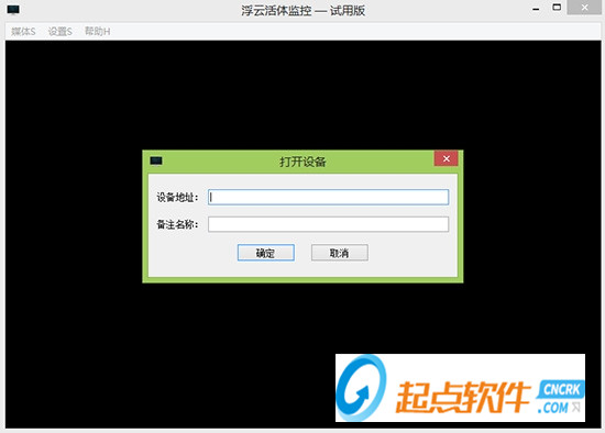 浮云活体监控软件