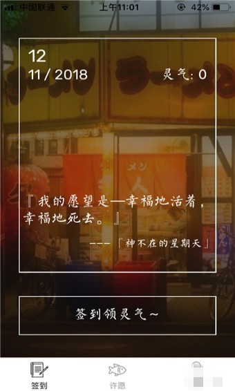 一条锦鲤下载