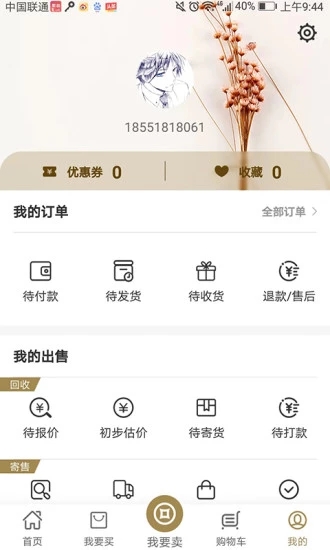 聚奢网安卓版