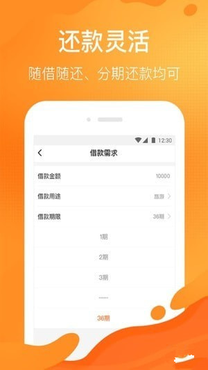 趣花借钱