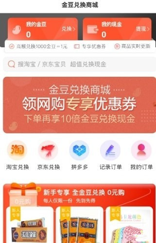 小红宝app