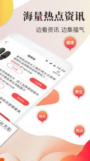 福头条下载